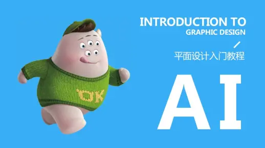 AI零基础入门小技巧-教你3分钟学会3D效果制作！！！