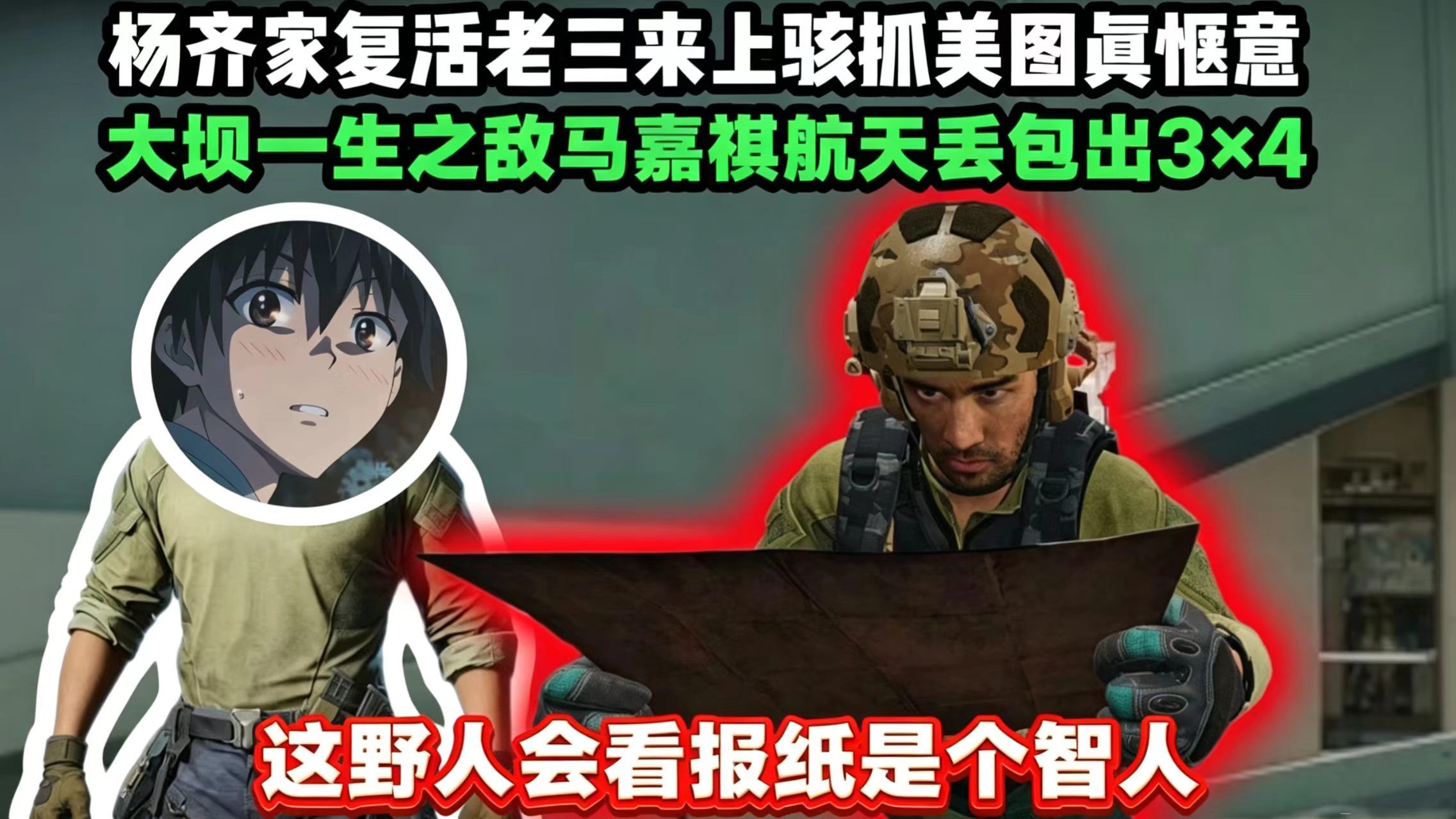 杨齐家老区来上骇抓美图真是惬意！这野人会看报纸是个智人！