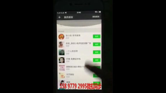 华外微信暴力加粉系统5分钟180多个被加好友,柯教授录制专用视频10哔哩哔哩bilibili