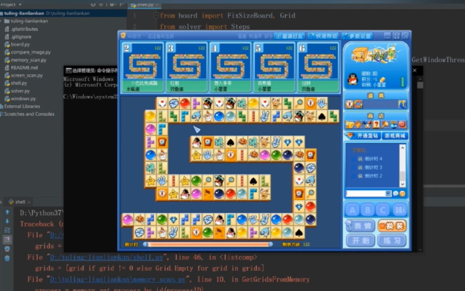 用Python写一个连连看小游戏的脚本,瞬间让你开挂!哔哩哔哩bilibili