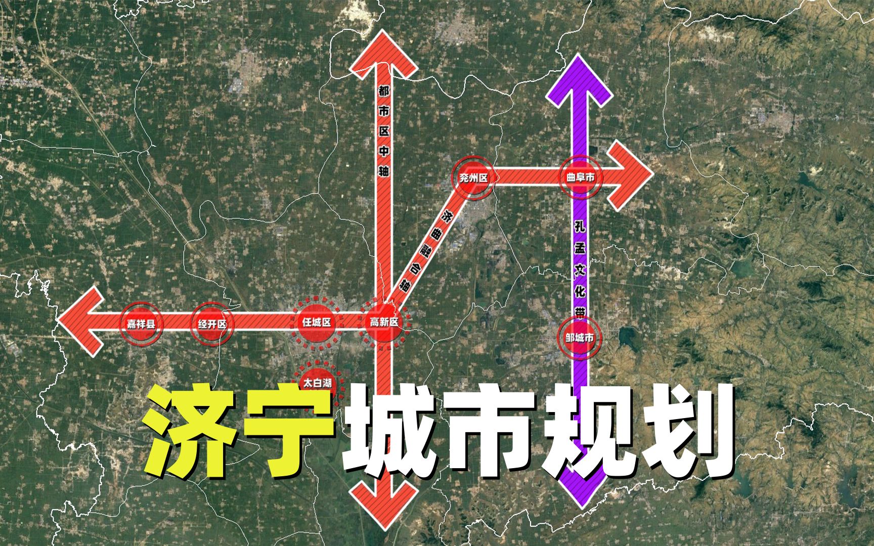 济宁城市规划有多难做:位置偏人文差,到处是塌陷区哔哩哔哩bilibili