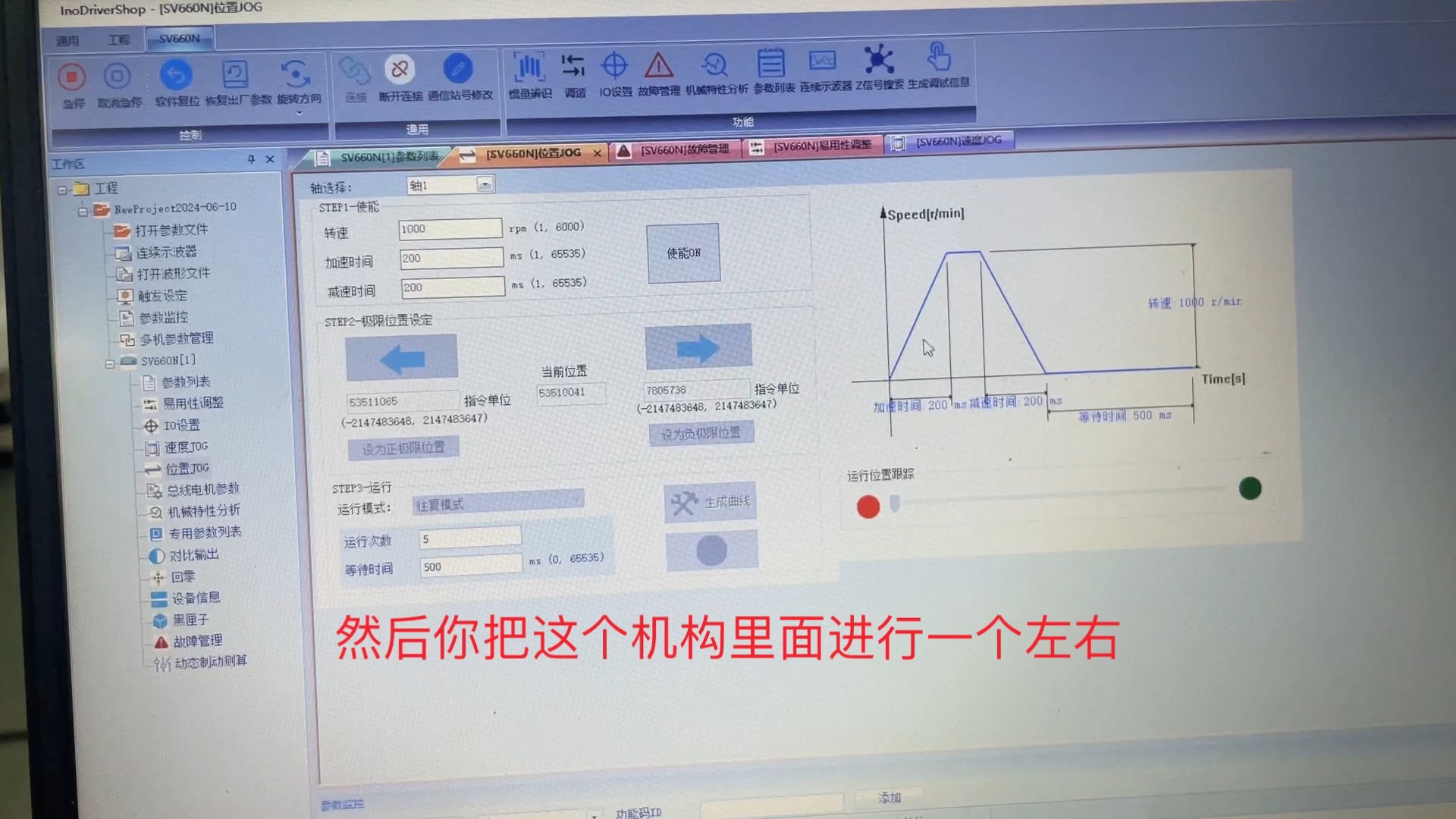 汇川伺服SV660 软件自整定调节参数,改善轴运动时异响&抖动产生.哔哩哔哩bilibili