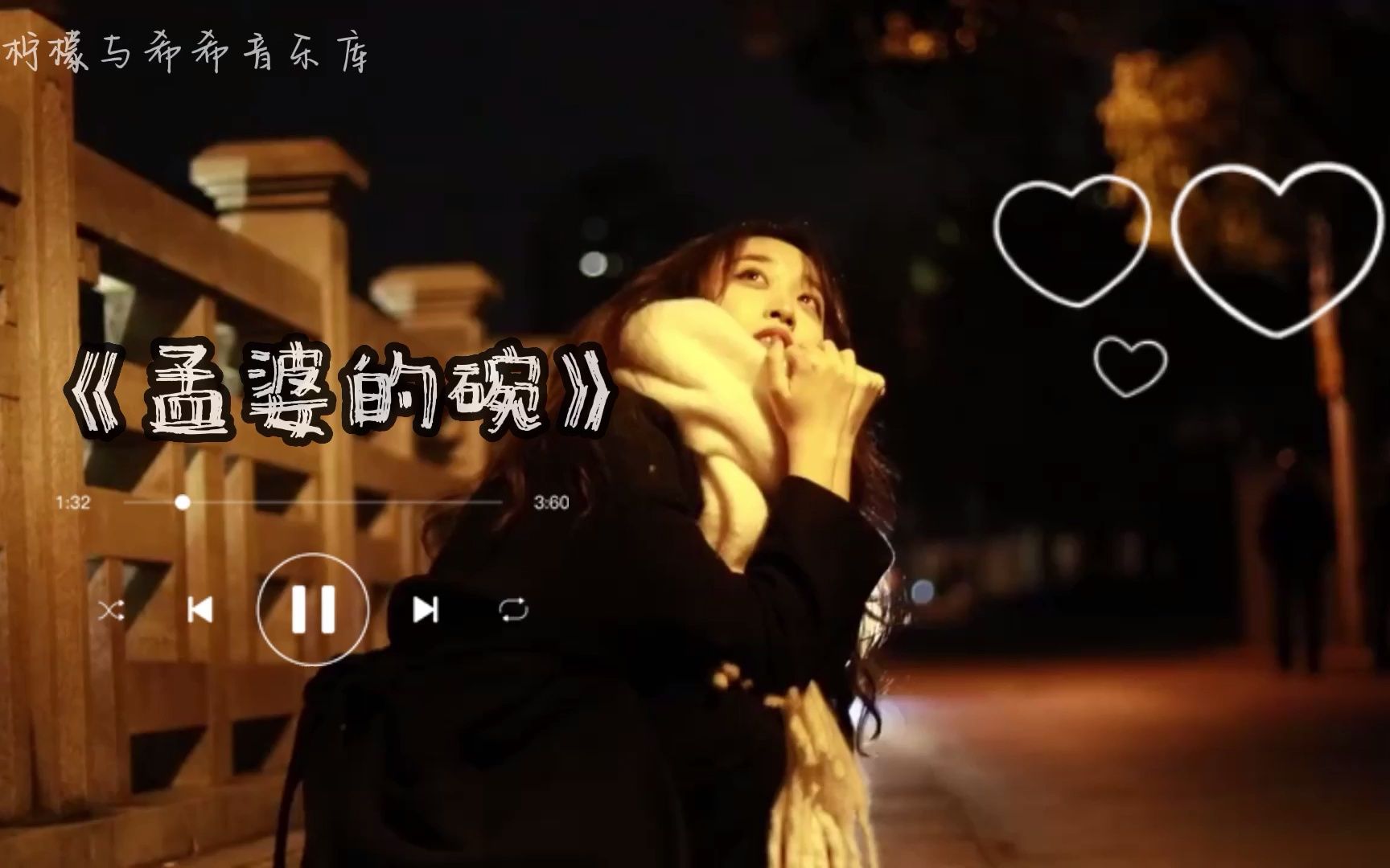 孟婆的碗哔哩哔哩bilibili