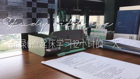 Study With Me 新晴之雨 12h 长歌吟松风 曲尽河星稀 哔哩哔哩 Bilibili