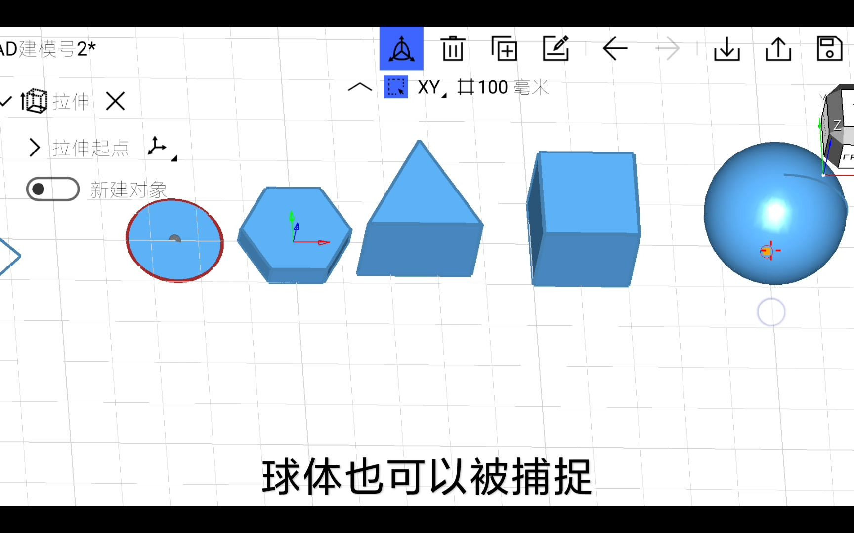 CAD建模号 | 基础教程  基础概念介绍哔哩哔哩bilibili