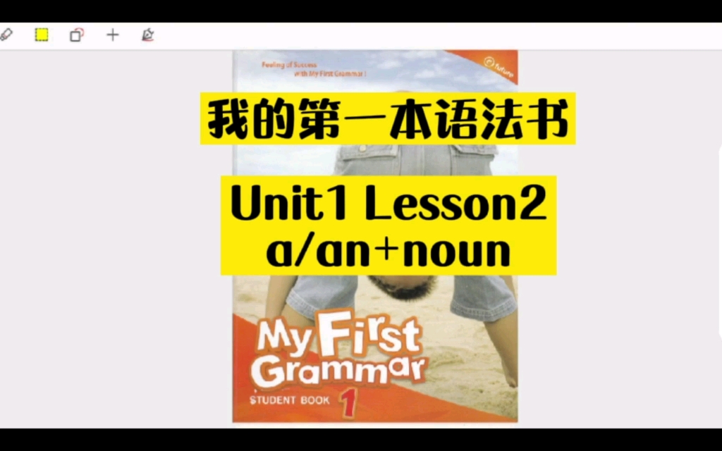 [图]我的第一本语法书1 My First Grammar 1 Unit1 Lesson2 a/an+noun