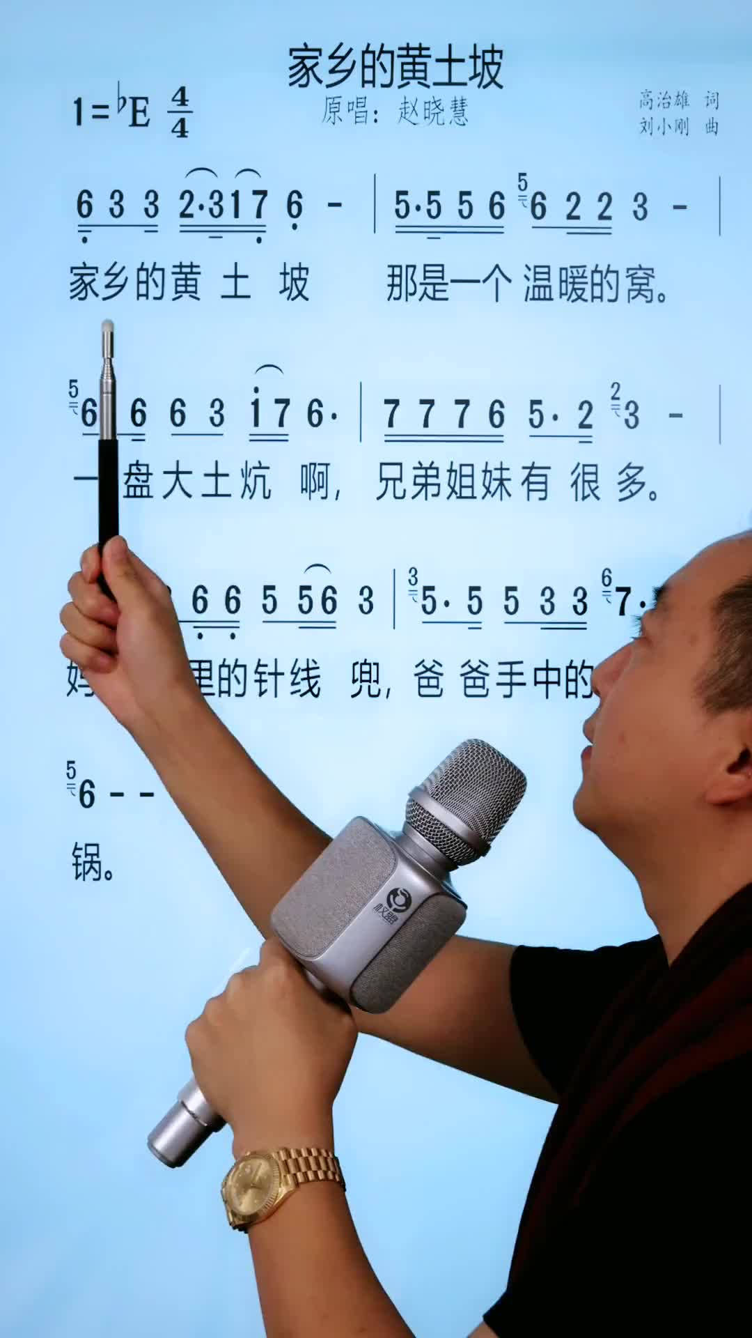 零基础学唱歌今天学习的歌曲是家乡的黄土坡唱歌简谱