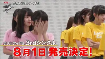 Last Idol第三季 第10集木崎千聖vs 佐佐木一心 42 哔哩哔哩 Bilibili Last Idol第三季 第10集木崎千聖vs 佐佐木一心 42 哔哩哔哩 Bilibili