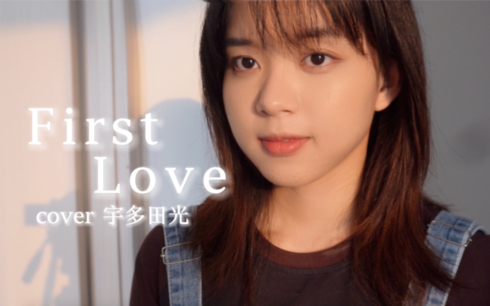 [图]阳光和初恋，是宇多田光的《first love》