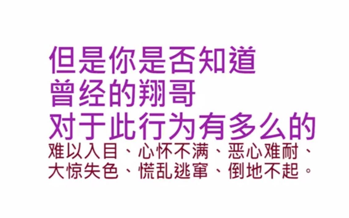 [图]【翔霖/戏影】小熊大型双标现场之“环游我的全世界”（一定是你没嗑过的双标糖）