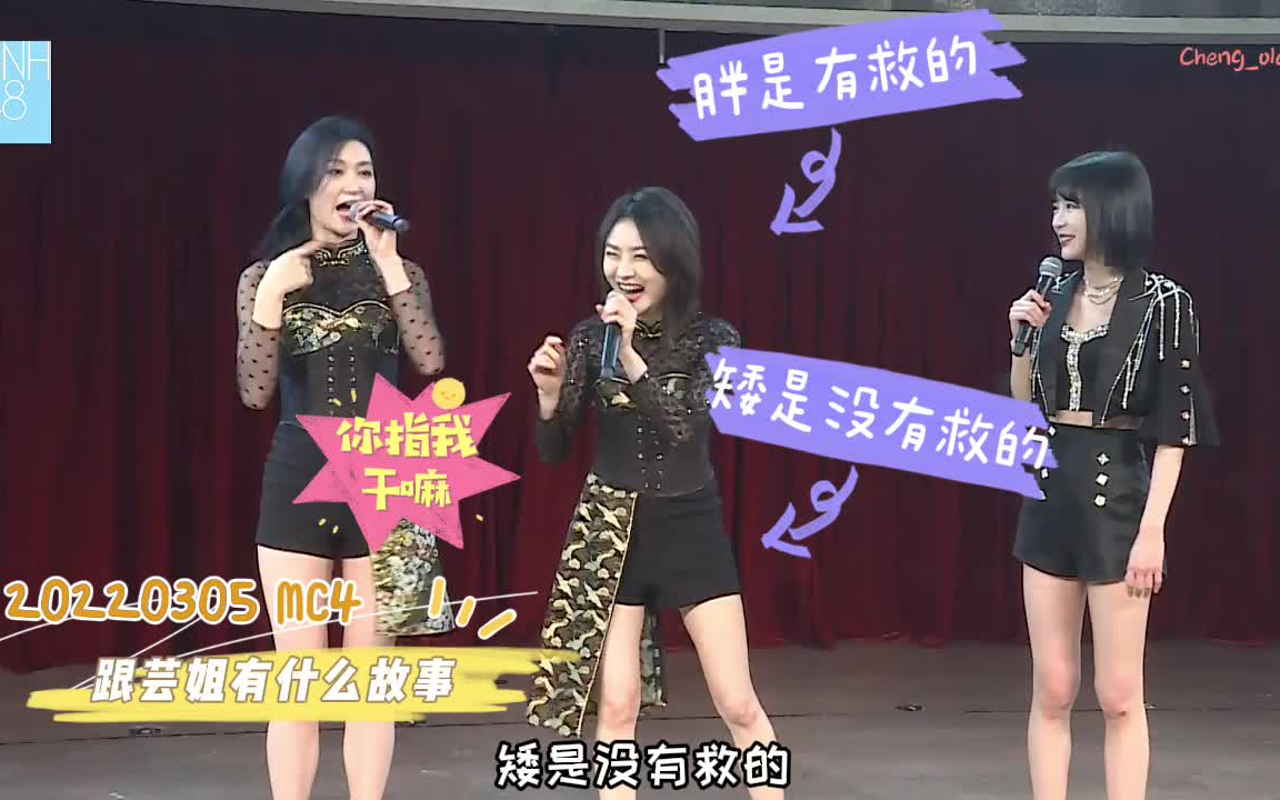 吴哲晗有了故事就成事故了莫寒胖是有救的矮是没有救的张语格莫莫绝对