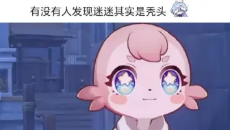 迷迷这个形态让我想到一位故友
