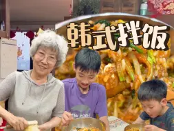 Download Video: 这个韩式拌饭真的太香了！姥姥的灵魂拌饭酱真的没输过，一定要抱着盆吃才爽！#韩式拌饭 #拌饭 #美食