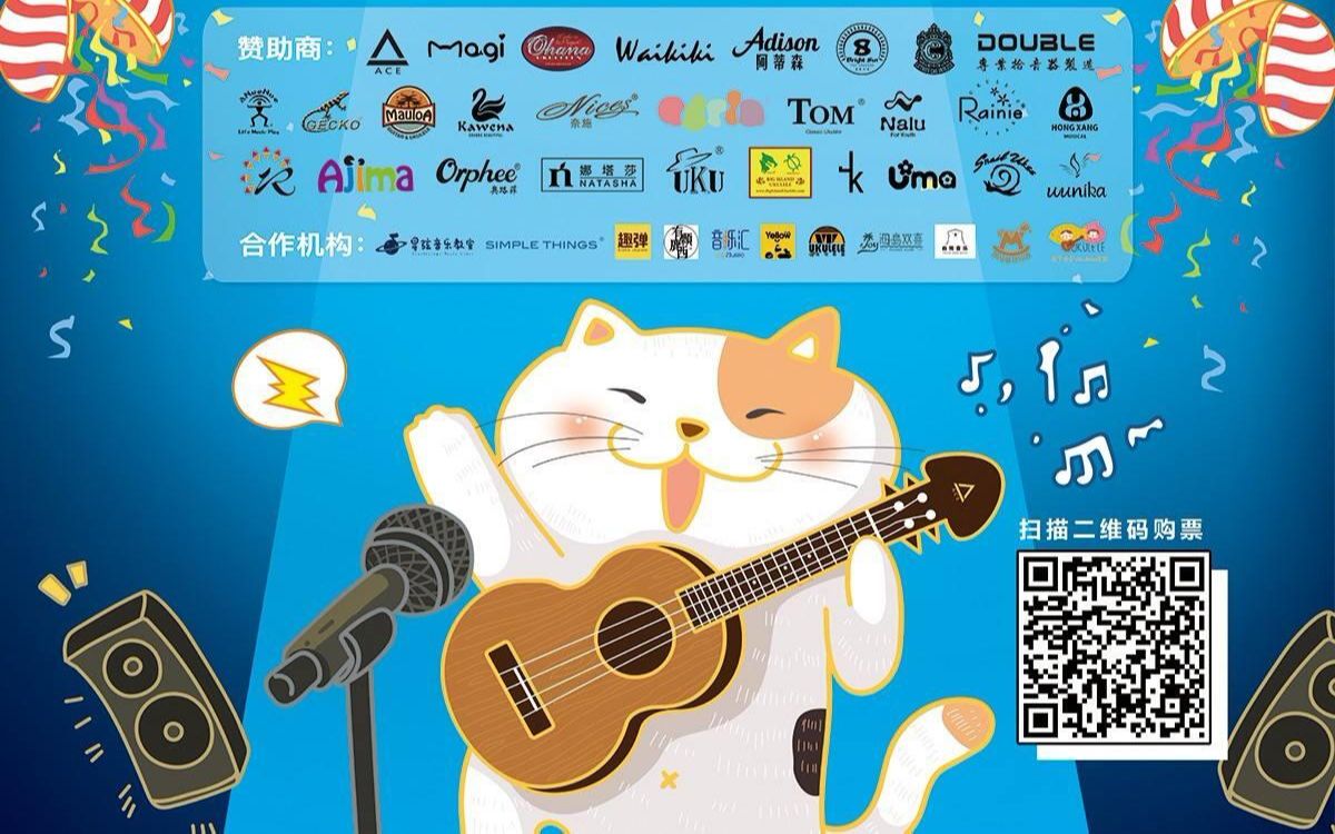 尤克里里despacitoxhandclap