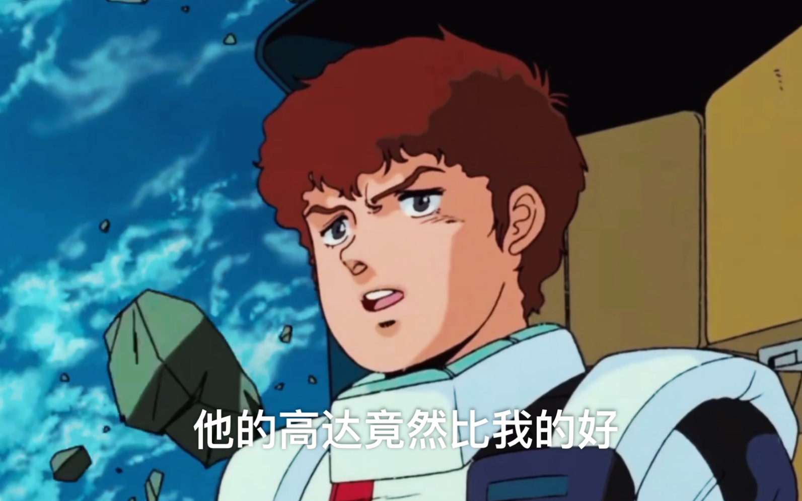 只想让自己开高达的阿姆罗是屑