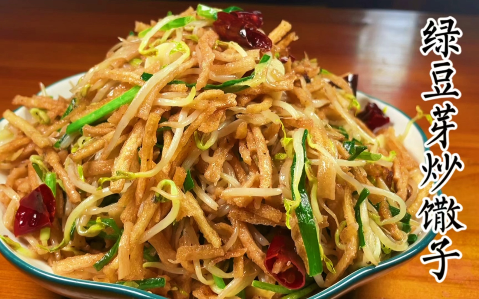 一把馓子,一块钱的绿豆芽,成本不到三块钱的菜软酥搭配非常好吃