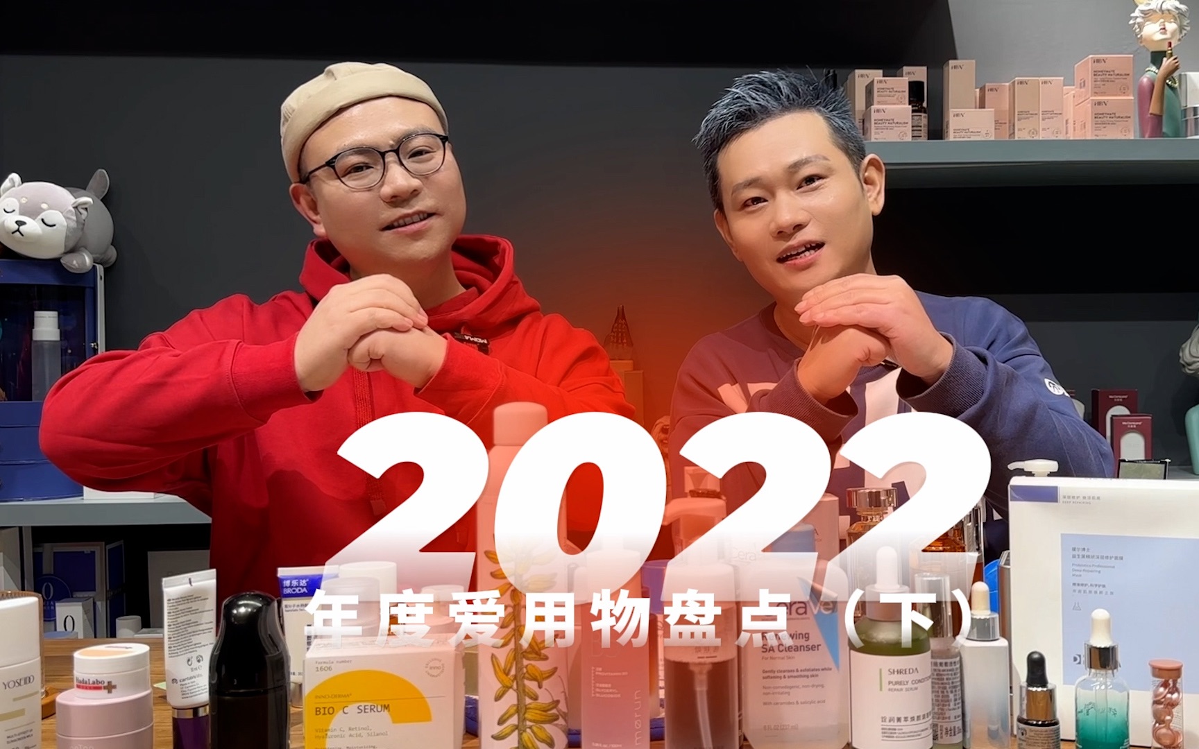 【护肤八卦爱用护肤品合集(下)】无广巨制!2022年度爱用护肤品表彰大会!眼霜、乳液、防晒、面膜所有爱用护肤好物一件不留,全部分享!哔哩哔哩...