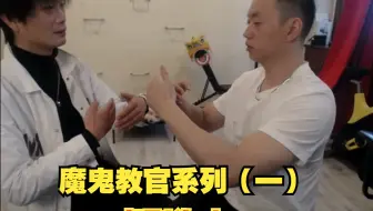 [药水哥s/直播回放] 魔鬼教官牛俊生 2024年03月01日
