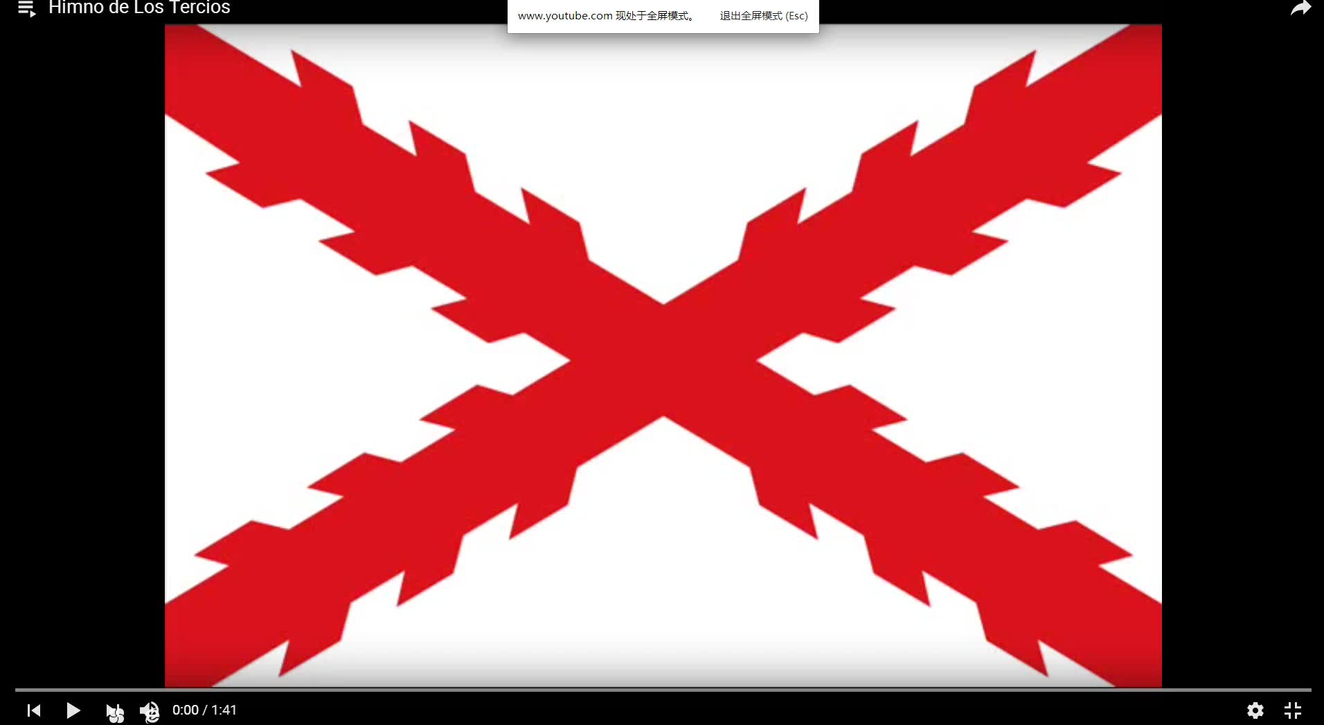 西班牙帝国himnodelostercios