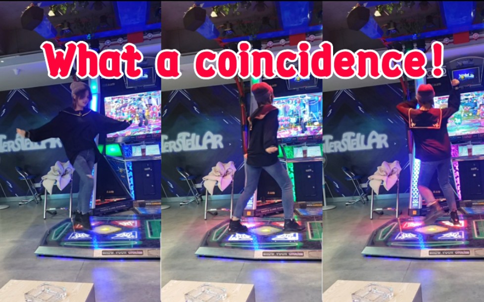 小蓝在跳舞机上玩魔性抖肩舞是什么体验whatacoincidence