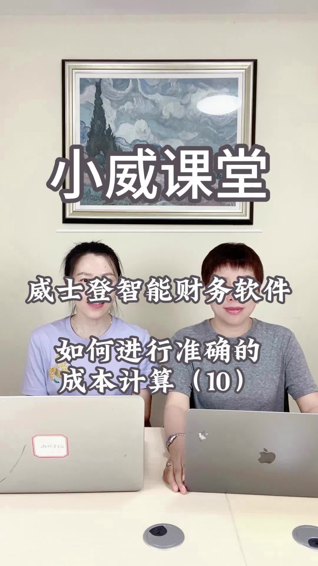 如何进行准确的成本计算(10)哔哩哔哩bilibili