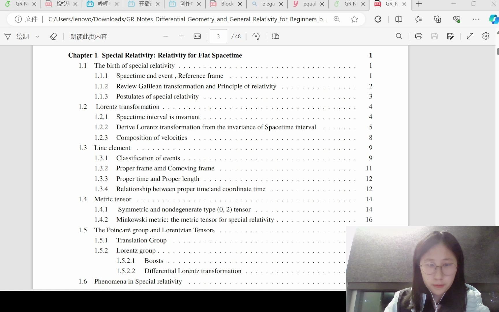 广义相对论11 度规张量是啥?为什么要有闵可夫斯基度规?哔哩哔哩bilibili