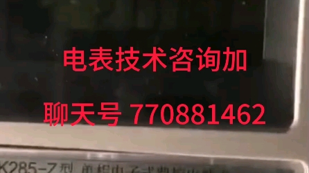 电表怎么调慢视频教程液晶电表干扰器电表走得慢哔哩哔哩bilibili