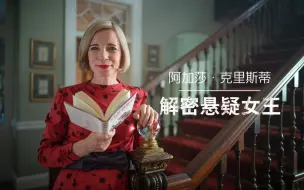 Video herunterladen: 【纪录片】阿加莎·克里斯蒂：解密悬疑女王 01 鸽群里的猫