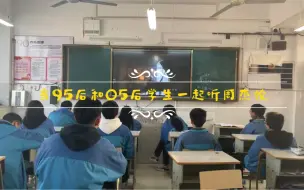 Скачать видео: 当95后老师和05后学生一起听周杰伦，大型合唱现场！