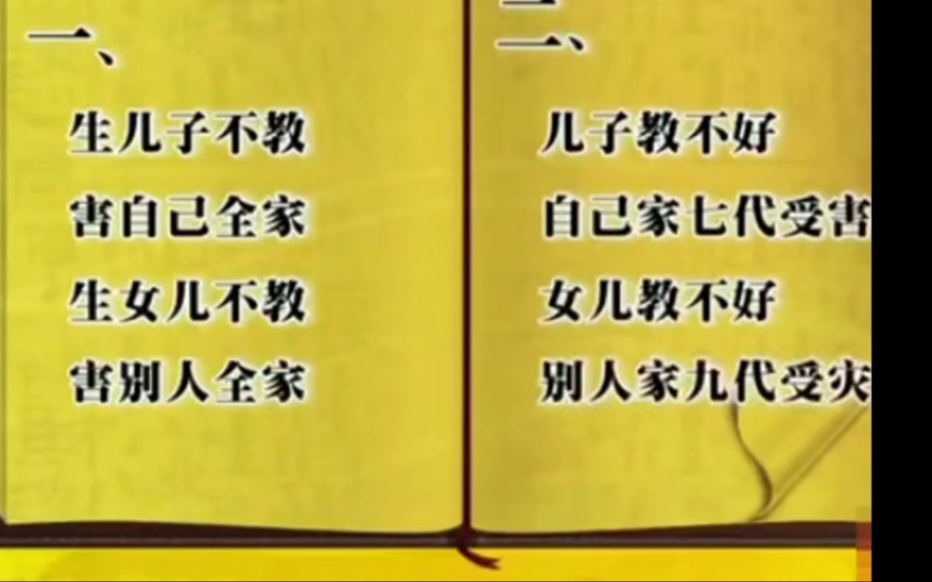 曾仕强教授谈子女教育的重要性、解释了如今社会乱象的本源哔哩哔哩bilibili