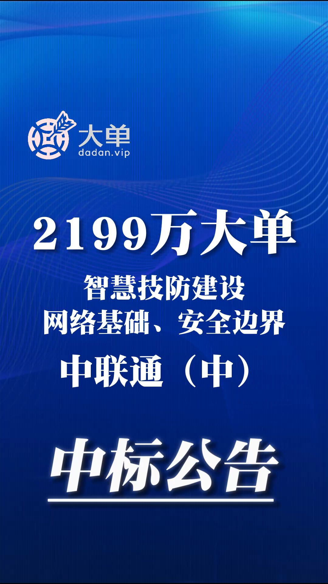 海安市公安局社会治安防控体系智慧技防建设网络基础哔哩哔哩bilibili