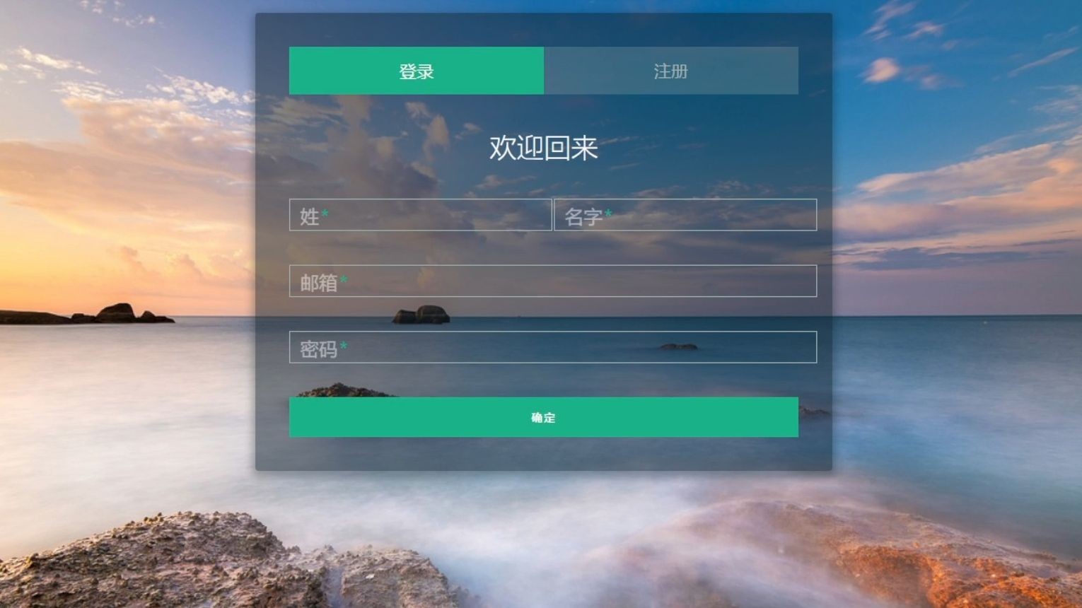 HTML+CSS 登录注册页面哔哩哔哩bilibili