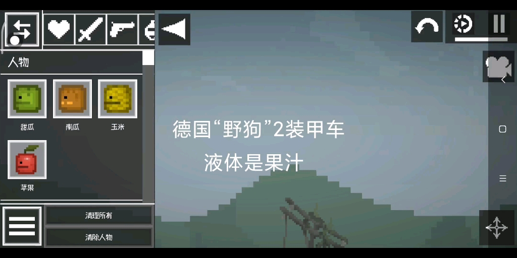 德国"野狗"二装甲车