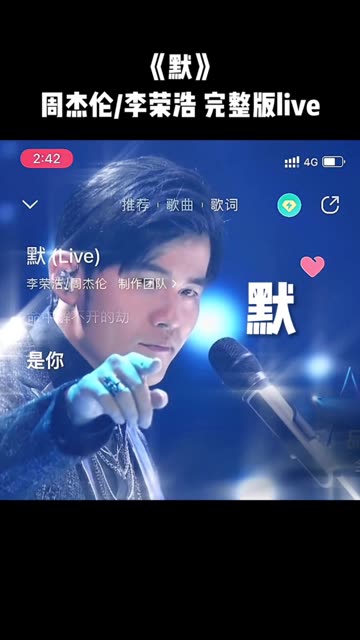 神级现场,周杰伦《默》完整版!周杰伦 "为何爱"判处众生孤寂.