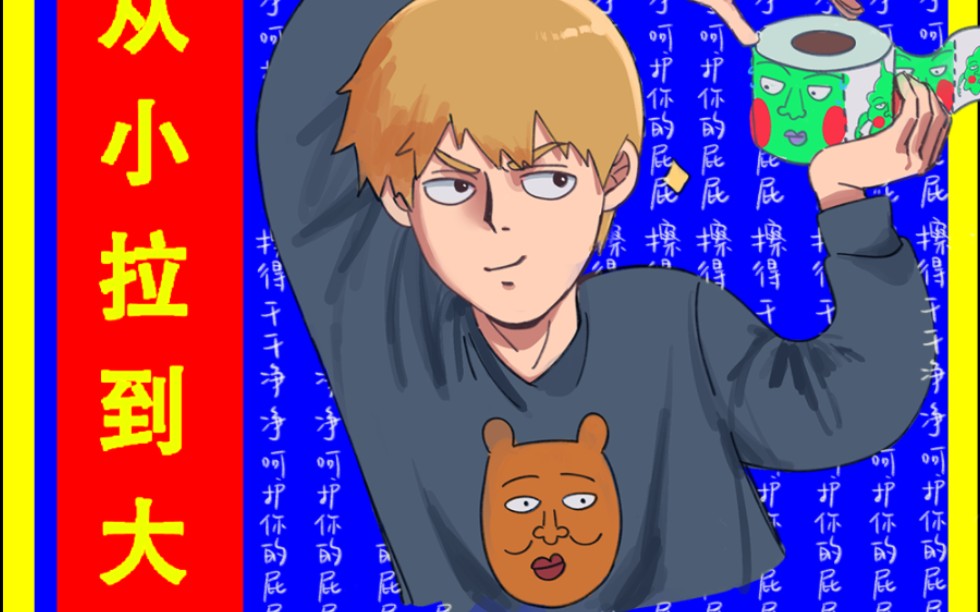 如果灵幻新隆接代言