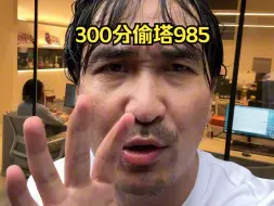 Tải video: 300分偷塔985