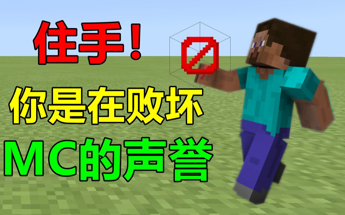 我打死了迷你玩家还算正义吗?爱mc不是你骂人发泄的借口!