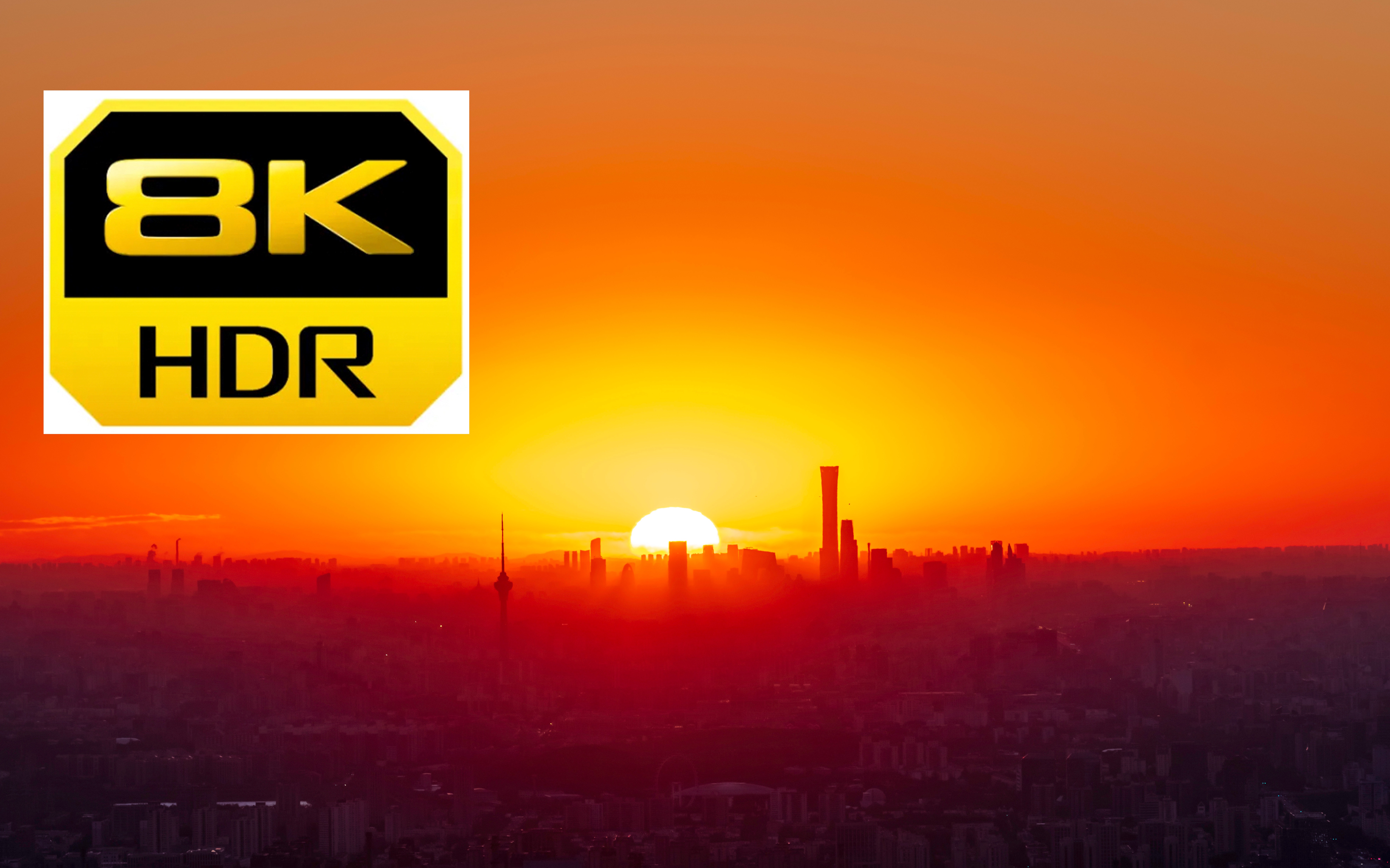 【8k hdr 杜比视界】北京秋分日出 中国尊悬日