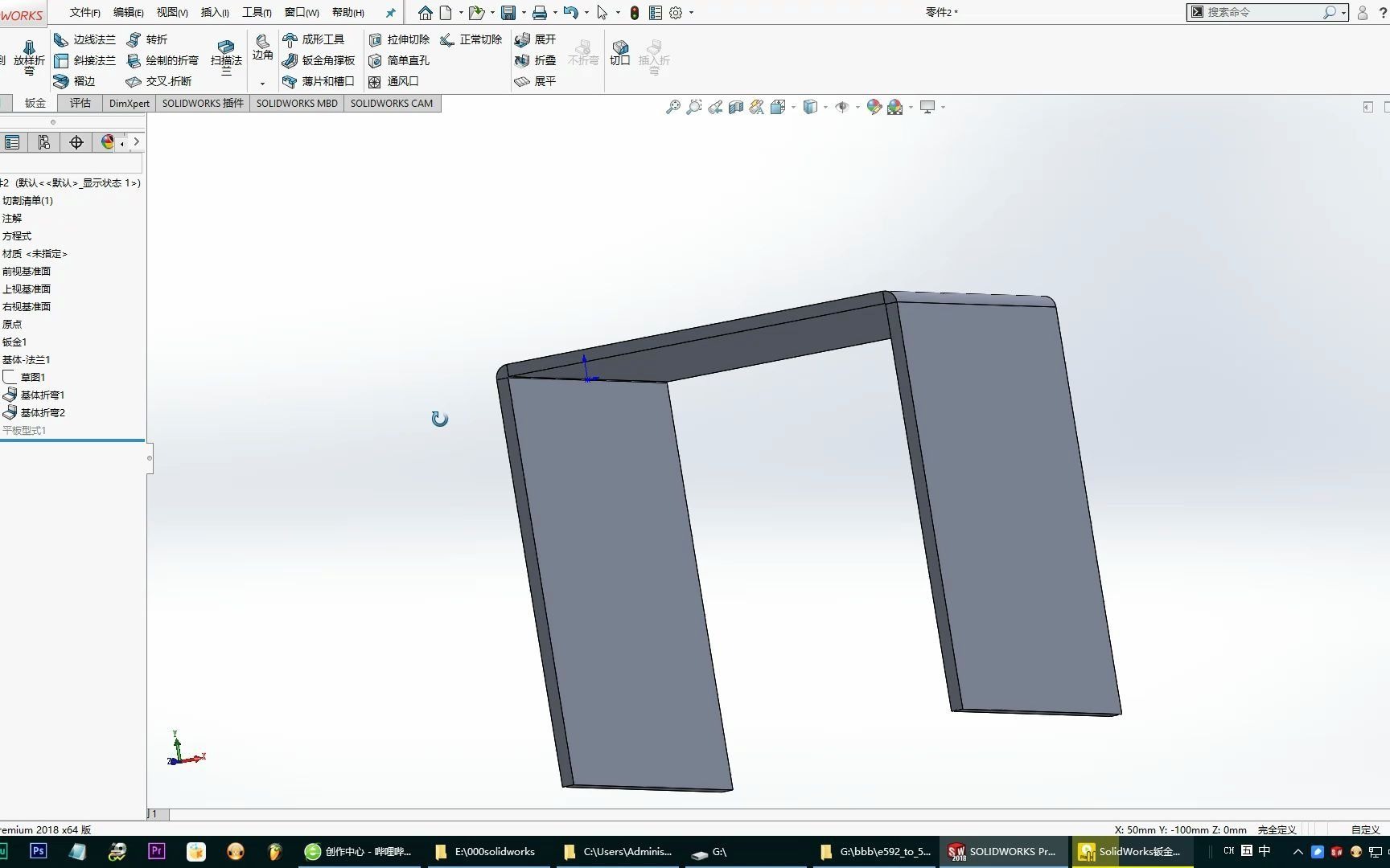 基本法兰【构造线】钣金(SOLIDWORKS小白入门64)哔哩哔哩bilibili