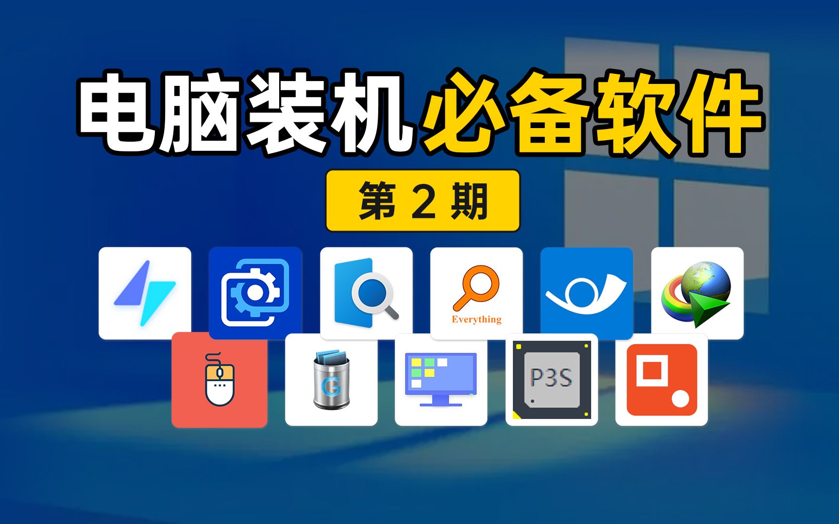 windows反人类的右键菜单管理,高效摸鱼办公哔哩哔哩bilibili