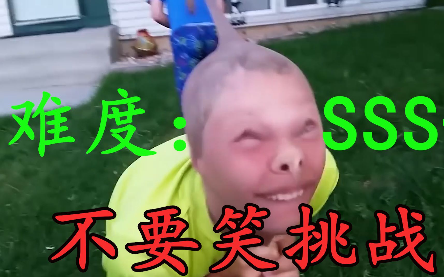暴乱级不要笑挑战笑得丝袜都蹦烂当前最难版本