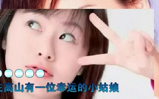 [图]少年爱姑娘 - 邓丽君，幸运的小姑娘，她身边有一位少年郎