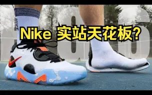 Download Video: 专业足科医生 拆解评测 Nike PG 6 保罗乔治 耐克 篮球鞋-