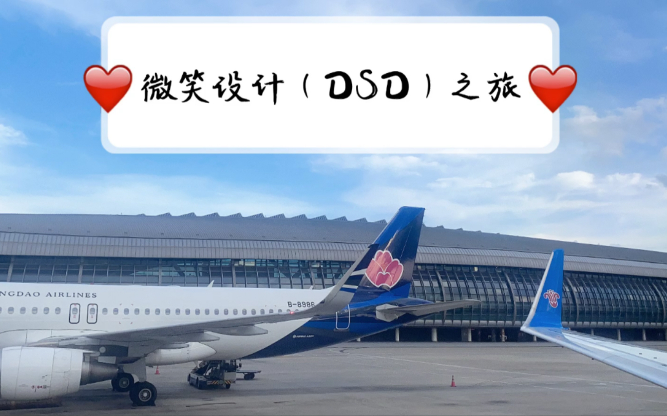 [图]成都DSD（数字化微笑设计）之旅