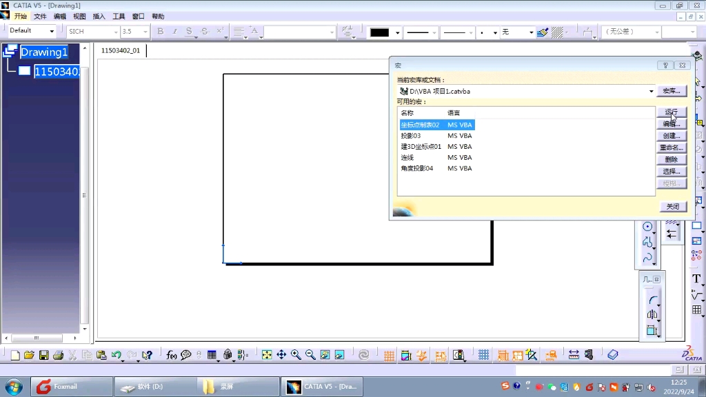 catia 二次开发 空调管路工程图辅助绘制哔哩哔哩bilibili