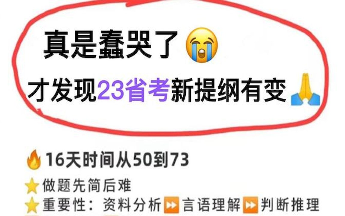 2023四川省考近20年行测申论真题,公务员省考省直什么意思,考编的教资是省考吗哔哩哔哩bilibili