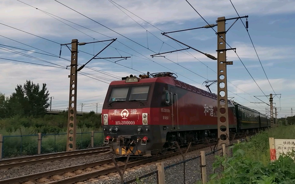 hxd3d0009牵引k388次_哔哩哔哩_bilibili