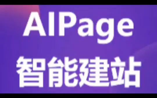 免费网站建站模板,网页制作模板下载,模板网站建设使用教程哔哩哔哩bilibili