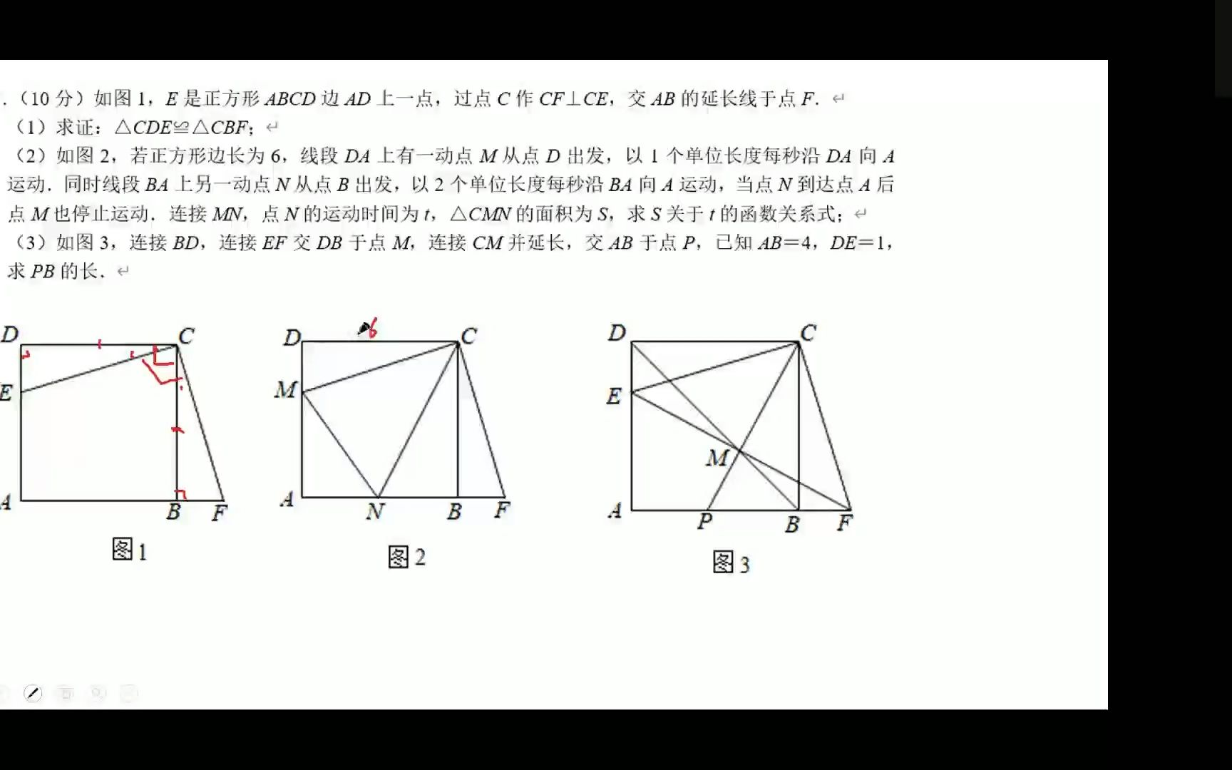 [图]21日第三节-数学-定时16与周练16评讲