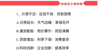 类比每日五题（24），继续刷题，你一定能上岸！